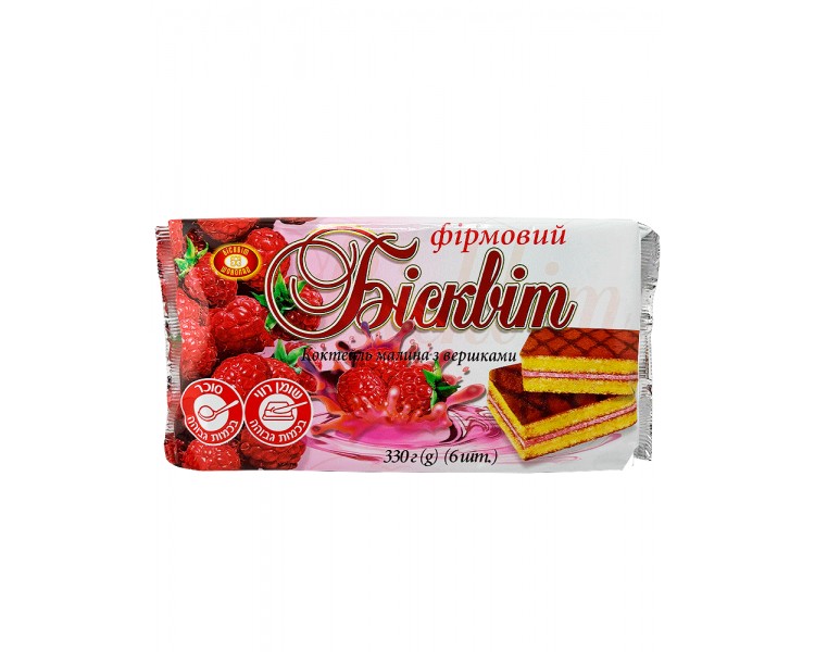 HV BIZCOCHO FRAMBUESA-NATA 330G/8